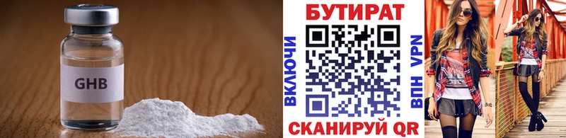 Купить где  Иннополис  Бутират BDO 