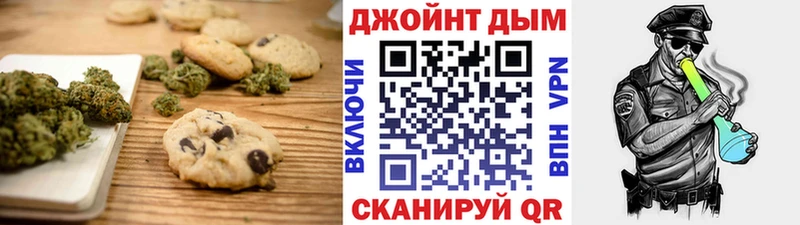 Печенье с ТГК конопля Купить Иннополис
