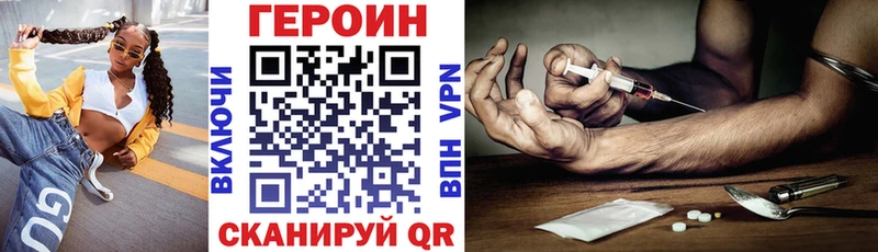 Купить где  Иннополис  Героин VHQ 