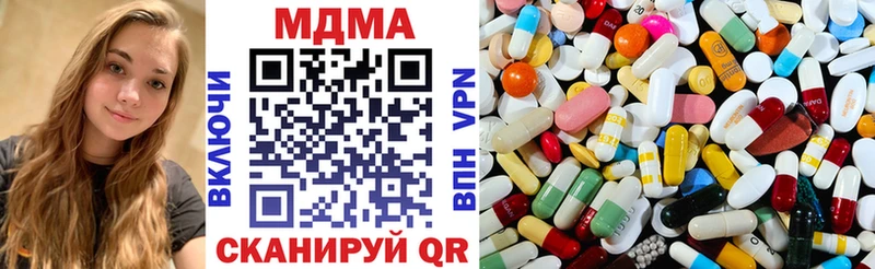 МДМА молли  Купить закладки  Иннополис 