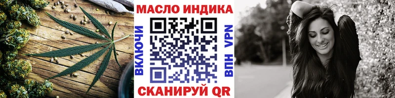 Купить где Иннополис ТГК THC oil