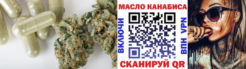 ТГК гашишное масло Иннополис